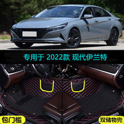 适2022款北京现代伊兰特专用全包围汽车脚垫，精英尊贵版黑骑士