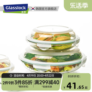 Glasslock进口钢化玻璃保鲜盒盘子微波炉冰箱收纳碟形餐盘密封盒