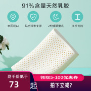 博洋乳胶枕头泰国进口护颈椎枕记忆枕家用儿童低枕超薄矮枕芯四季