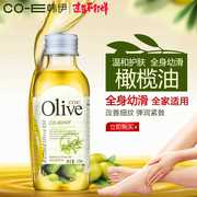 韩伊olive精纯护肤橄榄油护肤保湿卸妆油身体按摩滋润护发精