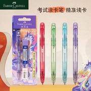 德国辉柏嘉涂卡笔2b铅笔考试答题卡专用2比涂卡铅笔2ь二b高考中考电脑读卡填涂笔套装学生用自动铅笔高颜值