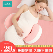 满开孕妇枕护腰侧睡枕睡觉侧卧枕孕托腹孕期用品靠枕u型孕妇枕头