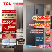 TCL 461L零嵌入式超薄变频风冷无霜一级家用十字对开门四开门冰箱