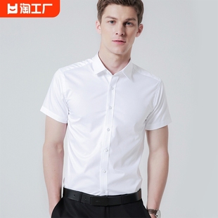 2023白衬衫男士短袖商务，正装修身职业工装，大码白色半袖衬衣寸免烫