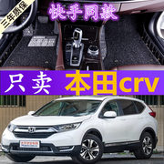 适用于2019本田crv脚垫全包围专用12-18款思威，crv脚垫地毯式