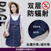 防辐射服孕妇装怀孕期女衣服春夏，内穿上班电脑隐形肚兜，朵朵康