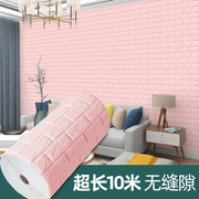 墙纸自粘墙贴3d立体壁纸卧室，温馨水泥墙面装饰背景墙面商用泡沫板