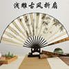 10寸古风扇子折扇中国风男款夏季绢布，折叠夏天竹(夏天竹)扇汉服随身扇子