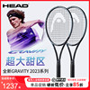 HEAD海德网球拍2023兹维列夫L5 GRAVITY双色拍全碳素单人专业