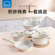 乐扣乐扣摩登不粘锅平底锅煎锅家用煎蛋锅煎饼锅奶锅汤锅炒锅早餐