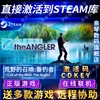 Steam正版荒野的召唤垂钓者激活码CDKEY在线联机国区全球区Call of the Wild  The Angler电脑PC中文游戏