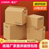 大号搬家纸箱特硬加厚家用的纸箱子，打包快递物流包装收纳整理