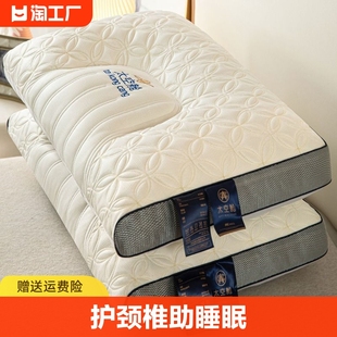 太空舱枕头枕芯护颈椎助睡眠家用一对装单人学生成人枕套乳胶酒店