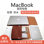 适用苹果笔记本电脑包macbookair13.6内胆包pro16寸14mac保护套超薄防水air15英寸