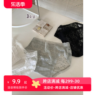 树懒少女日系纯欲蕾丝网纱内裤女性感中腰纯棉抗菌裆夏薄款三角裤