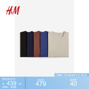 HM男装T恤5件装休闲简约修身圆领纯色打底衫0624684