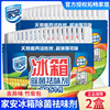 上海家化家安冰箱除味剂65g*2盒竹炭包活性炭除味盒除味器去异味