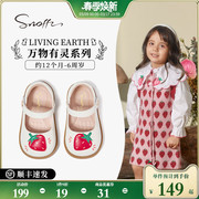 snoffy斯纳菲女童皮鞋小女孩，2023秋儿童，软底水果公主宝宝单鞋