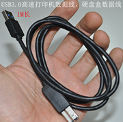 USB3.0数据线A对B高速方口连接显示器线打印机硬盘盒type-c对打印