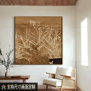 侘寂中古风软装无框画客厅餐厅正方形装饰画民宿酒店房间挂画定制