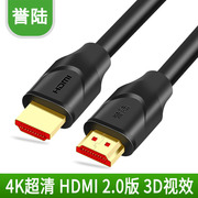 HDMI2.0高清线4K数据线电脑电视机PS4连接投影仪机顶盒加长连接线