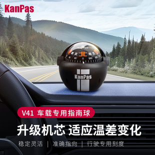 Kanpas汽车指南针车载高精度户外车用迷你指南球防晒不漏油
