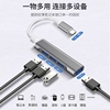 适用macbookpro笔记本电脑扩展坞转接头平板手机转换器type-c转usb3.0网线分线器hub读u盘集线器扩展器拓展