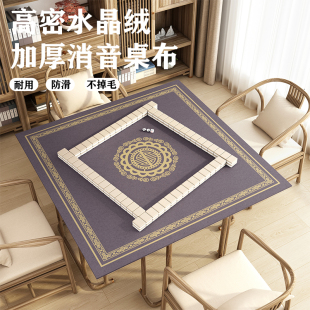 新中式方桌麻将垫捣蛋打扑克专用桌垫隔音防滑桌布正方形桌面台布