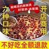 杨国张东北骨汤麻辣烫底料主料辅料麻辣伴侣开店商用试用汤料周洋