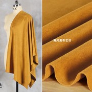 姜黄色(姜黄色)双面超纤麂皮绒，面料有弹力翻毛皮，料磨毛服装半身裙布料