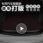 后备箱垫东风标致207标志206新408一代308高边308s专用301皮革307