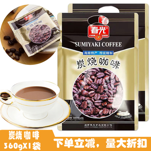 海南特产春光炭烧咖啡360g*1袋速溶咖啡粉，椰奶提神下午茶点