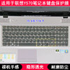 适用联想y570键盘保护膜，15.6寸n笔记本电脑，卡通字母防尘防水可爱