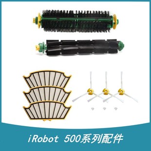 适配iRobot扫地机器人配件  500系列 边刷主刷滤网套装  5系适用