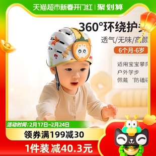 贝得力宝宝学步护头防摔帽儿童骑车防撞头盔婴儿学走路头部保护枕