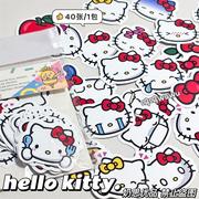 40张hellokitty贴纸可爱少女心手账素材贴纸diy手机电脑防水贴画