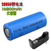 26650锂电池充电18650大容量，锂电池3.7v强光手电筒万能充电器