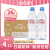 Evian依云法国进口天然矿泉水500ml*24瓶整箱 喷雾孕婴美容用水