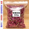 平阴玫瑰花冠500g 玫瑰花茶干玫瑰干花无硫散装袋装