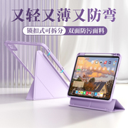 雷爵小锁扣2022款ipadpro保护壳紫色11寸亚克力air5保护套，带笔槽ipad10适用苹果9代8透明4平板包12.9防弯2021