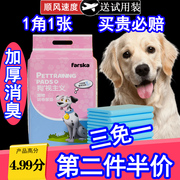 狗狗尿垫尿片宠物用品厕所除臭吸水兔子猫咪泰迪尿不湿加厚100片