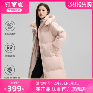 雅鹿粉色大牌羽绒服女冬季2024中长款高端超好看加厚保暖外套