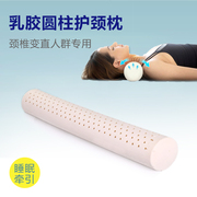 泰国乳胶圆柱颈椎枕小圆枕护颈修复专用圆形糖果助睡眠枕头颈椎病