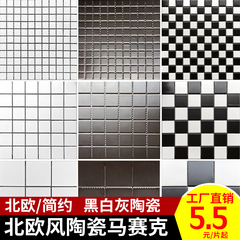 陶瓷马赛克瓷砖方块黑白灰色厨房卫生间浴室游泳池阳台防滑地墙砖