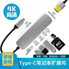 Type-C转换器适用于苹果电脑MacBook pro新mac air网线转接头USB笔记本hdmi华为VGA线投屏转接口扩展坞拓展坞