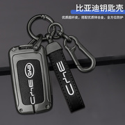 比亚迪F3钥匙套BYD F0 M6 E6 G3 L3 S6 S7汽车专用遥控保护包扣壳