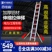 百佳宜梯子伸缩升降铝合金工程室外便携爬梯家用多功能登高拉伸梯