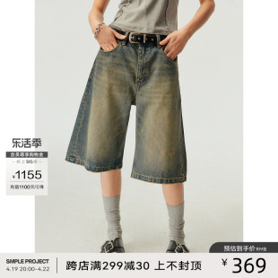 simpleproject纯棉怀旧重洗水破坏风格a型廓形牛仔短裤五分裤