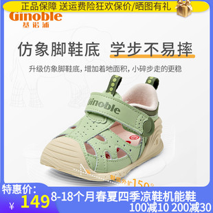 基诺浦婴儿鞋夏季宝宝m鞋5-18个月男女宝宝防滑步前鞋凉鞋TXGB187