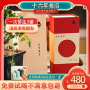 我茶iTea台湾茶叶礼盒200g罐装山高山茶日月潭红茶原產烏龍茶